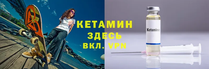 КЕТАМИН ketamine  mega как войти  Балтийск 